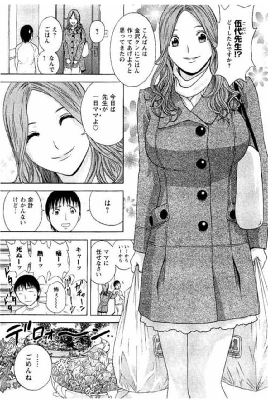 【长编エロ漫画】友达と喧哗した生徒の家に家庭访问する爆乳(点击浏览下一张趣图)