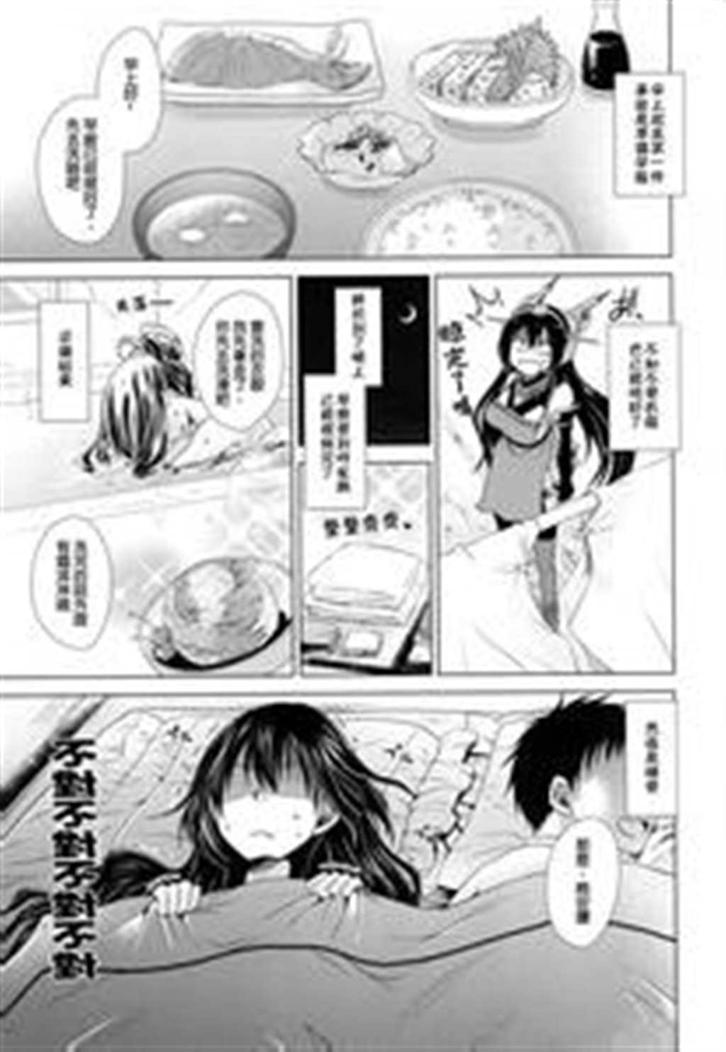 肉番动漫本子之不良少女全彩h本子[つんべじ] て(3)(点击浏览下一张趣图)