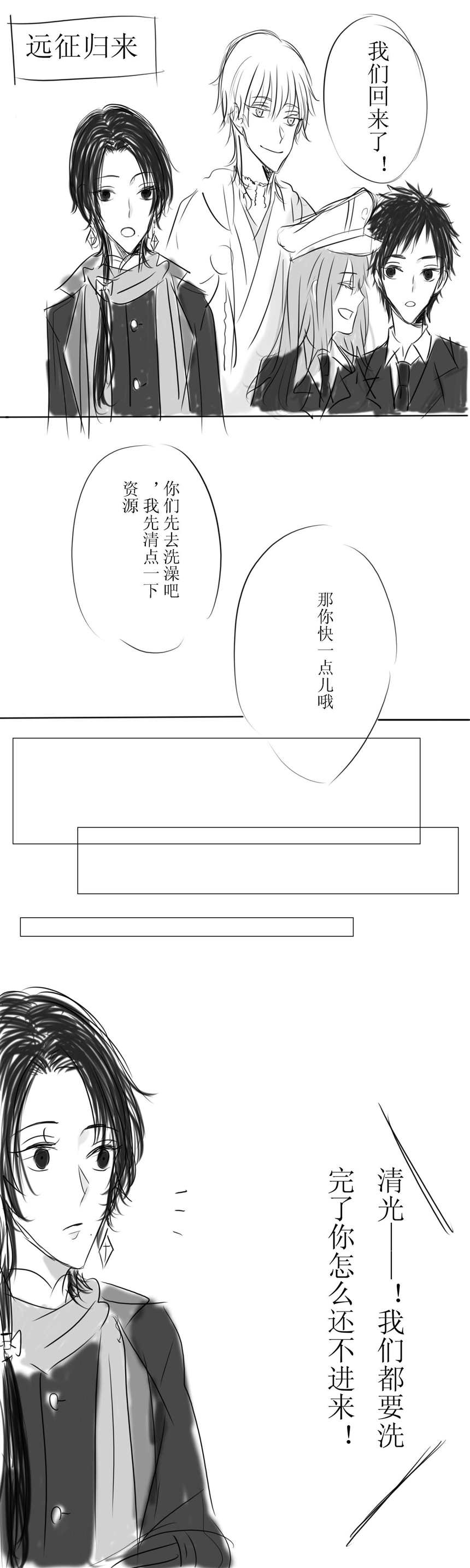 《叛骨》冲田组 刀剑乱舞 大和守安定x加州清光 同人(2)(点击浏览下一张趣图)