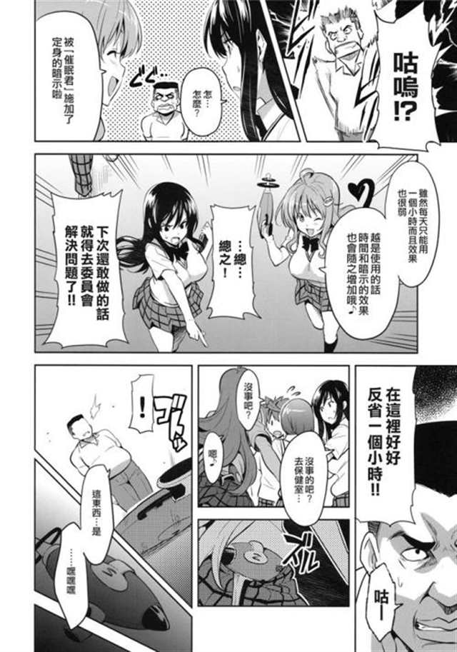 漫画大本[武田弘光] いま?りあ[肉感淫辱nt(4)(点击浏览下一张趣图)