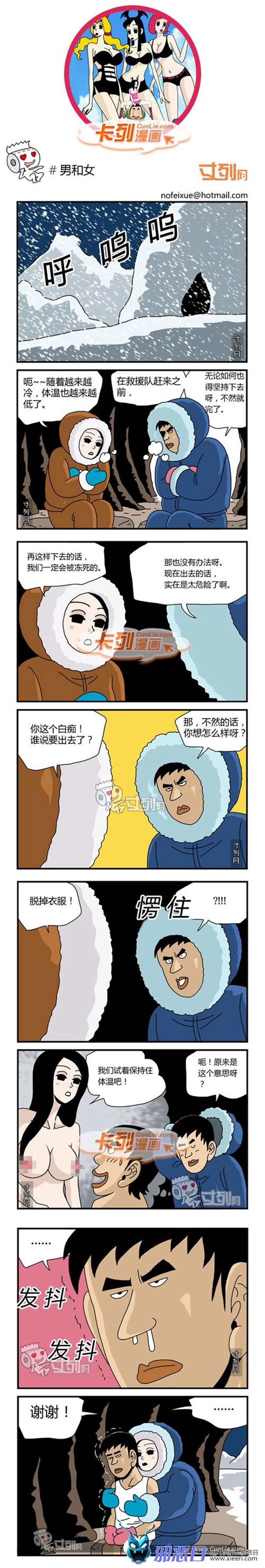 让人湿到爆的漫画(4)(点击浏览下一张趣图)