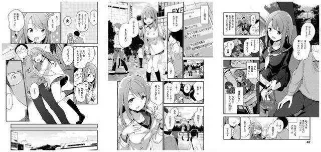 少女漫画之老师足控本子:フェティシュレッスン(4)(点击浏览下一张趣图)