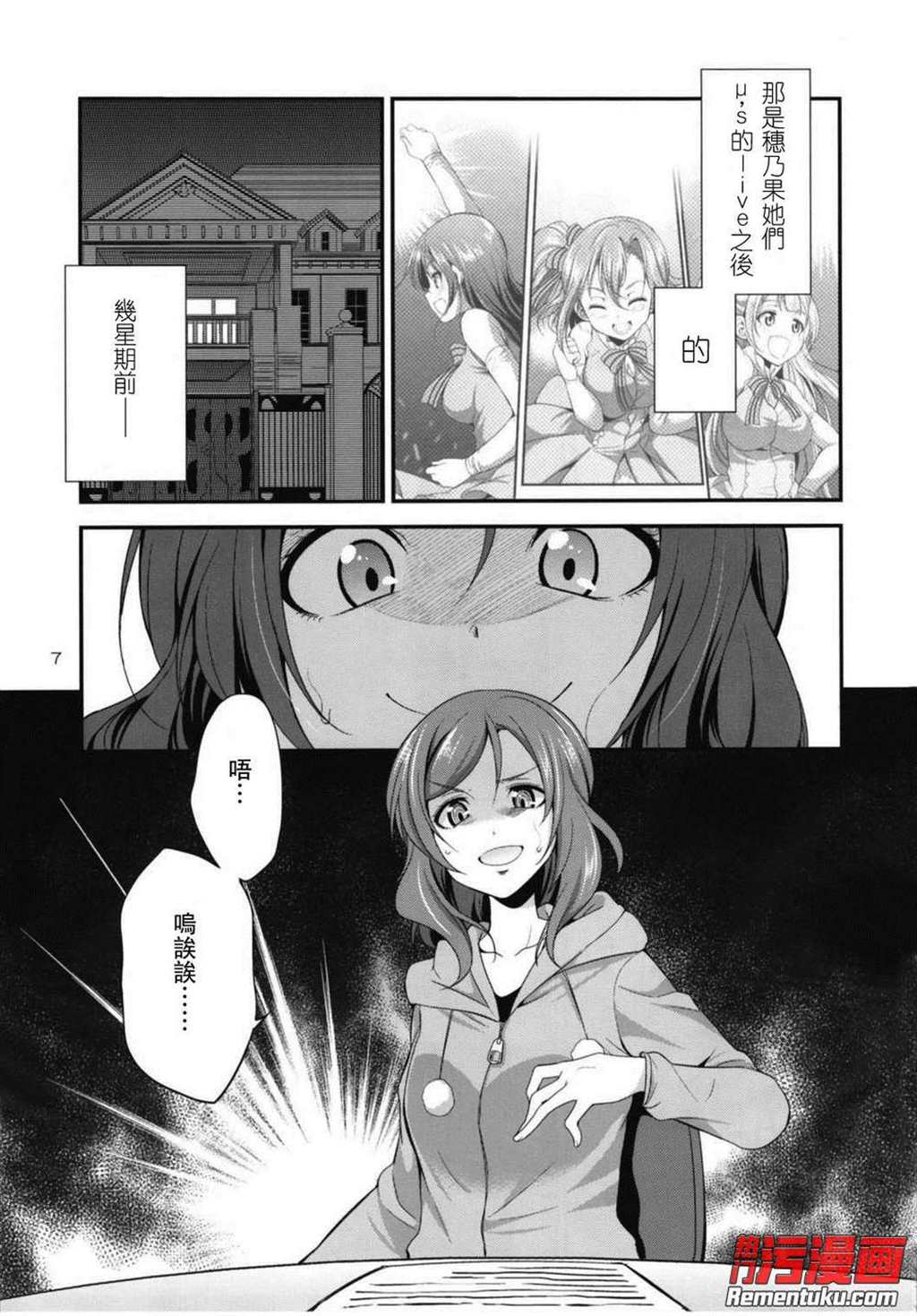 肉番(伊东宏峰)h漫画本子之脓酱的屈辱(拉布拉多夜!)(2)(点击浏览下一张趣图)