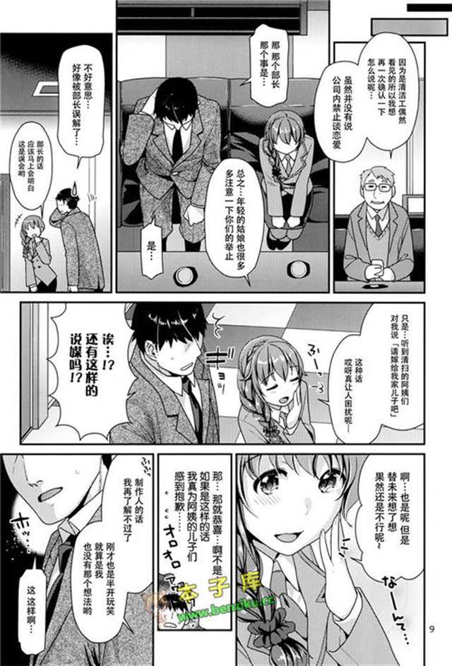 瀬志希少女漫画[脸肿汉化组] (c89)(点击浏览下一张趣图)