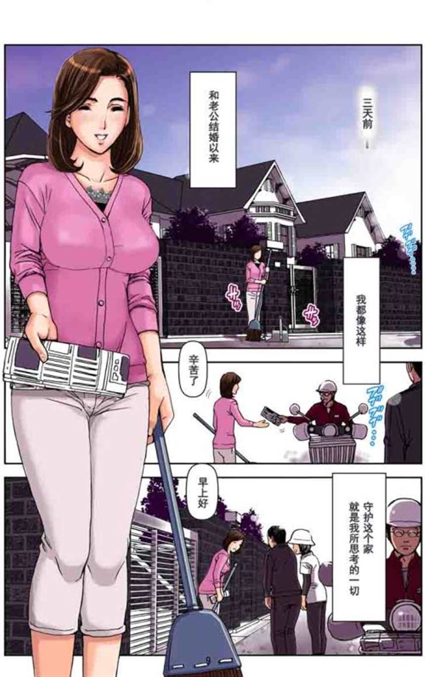 漫画:调教朋友母亲 1(亚沙美h本子)