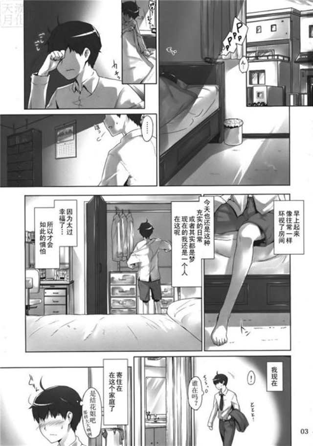 漫画大全之美乳风流阿姨(3)(点击浏览下一张趣图)