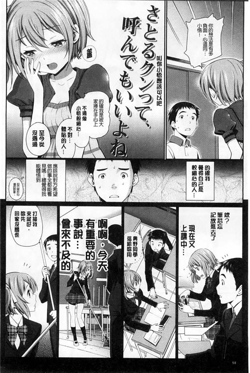 西尾维新与水龙敬合作短篇漫画(6)(点击浏览下一张趣图)