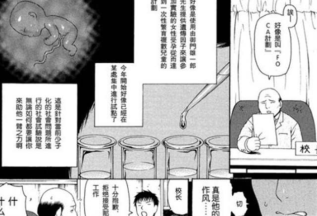 漫画h本子:像猫一样鸣叫的神(3)(点击浏览下一张趣图)