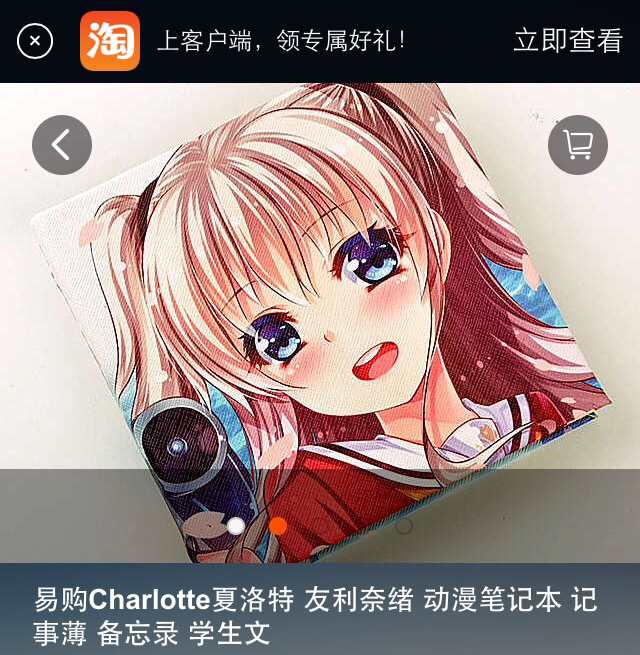 charlotte步未本子(2)(点击浏览下一张趣图)