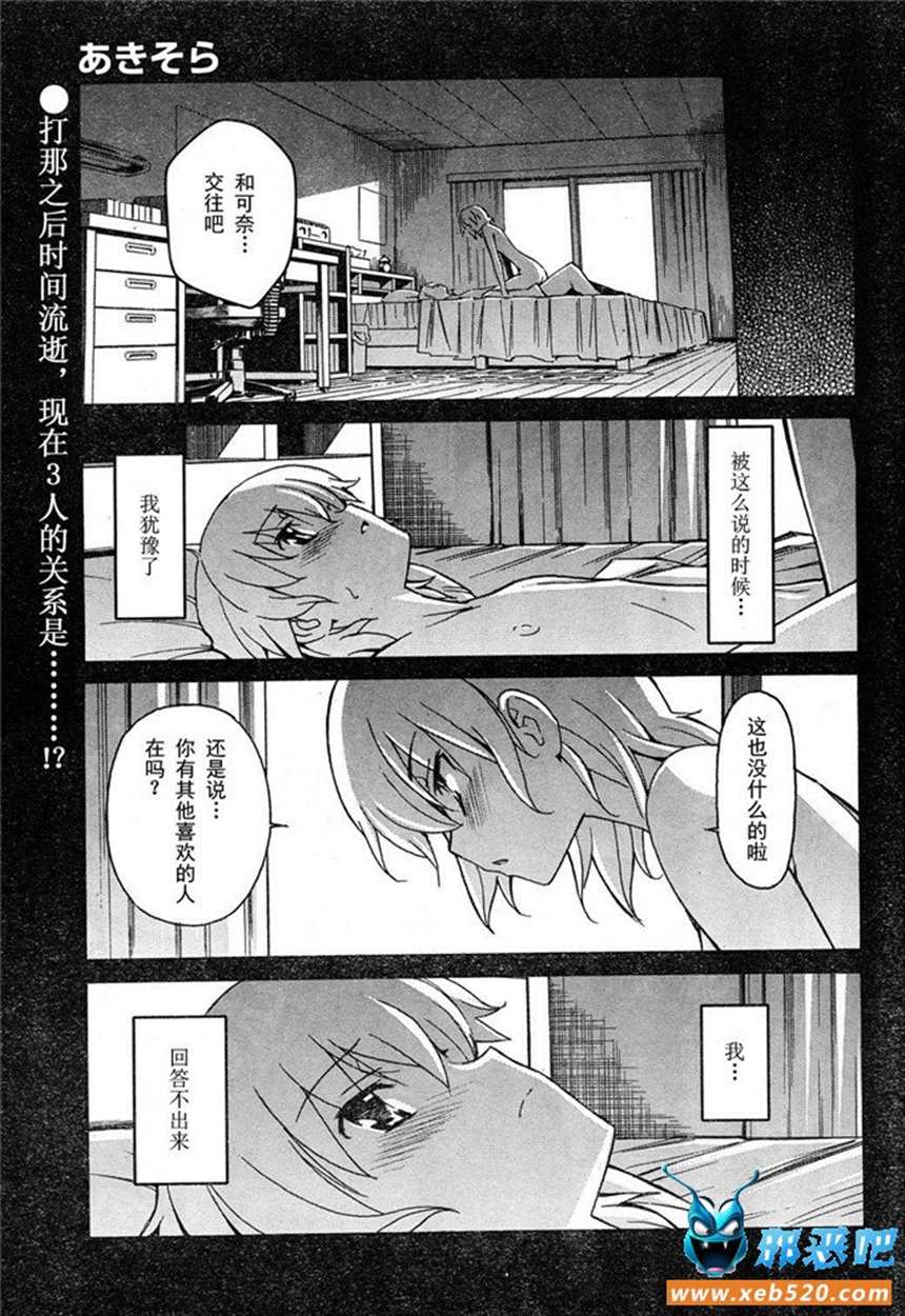 里番全彩少女漫画:(妹惠h本子)(2)(点击浏览下一张趣图)