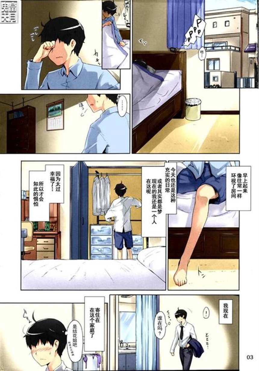 漫画大全之橘家上色男人的事情(点击浏览下一张趣图)