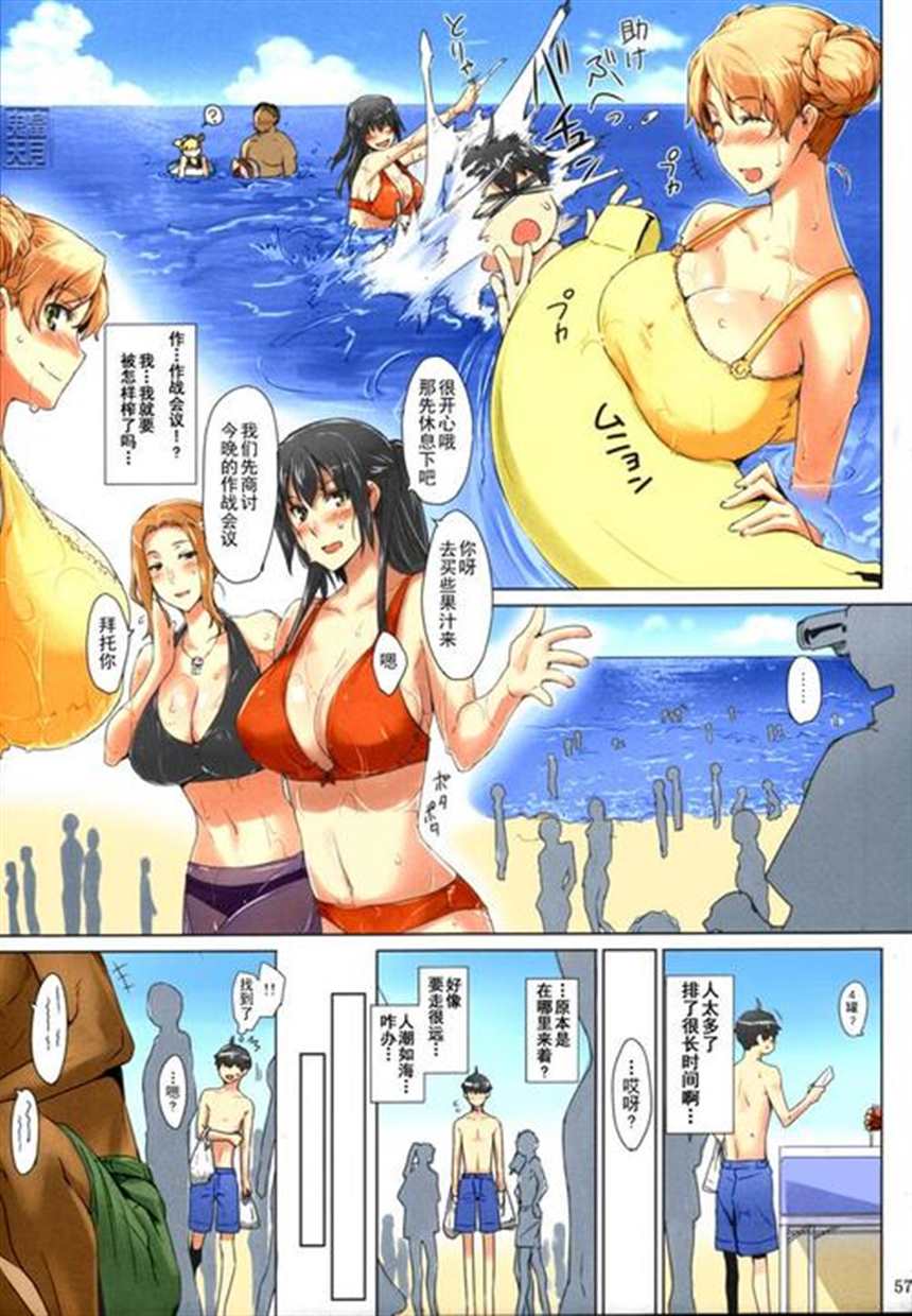 漫画大全之橘家上色男人的事情(4)(点击浏览下一张趣图)