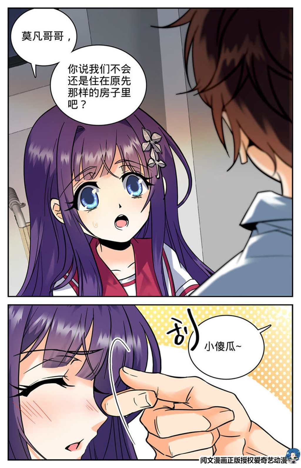 全职法师小说唐月黄漫画(3)(点击浏览下一张趣图)