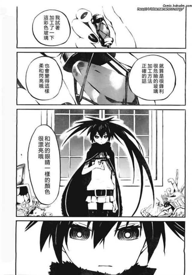 【晴天小镇】【同人漫画】黑岩射手 天真之灵