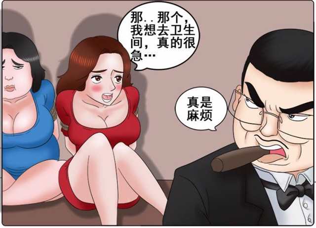 绑架mm漫画 女特务被绑架折磨漫画(点击浏览下一张趣图)