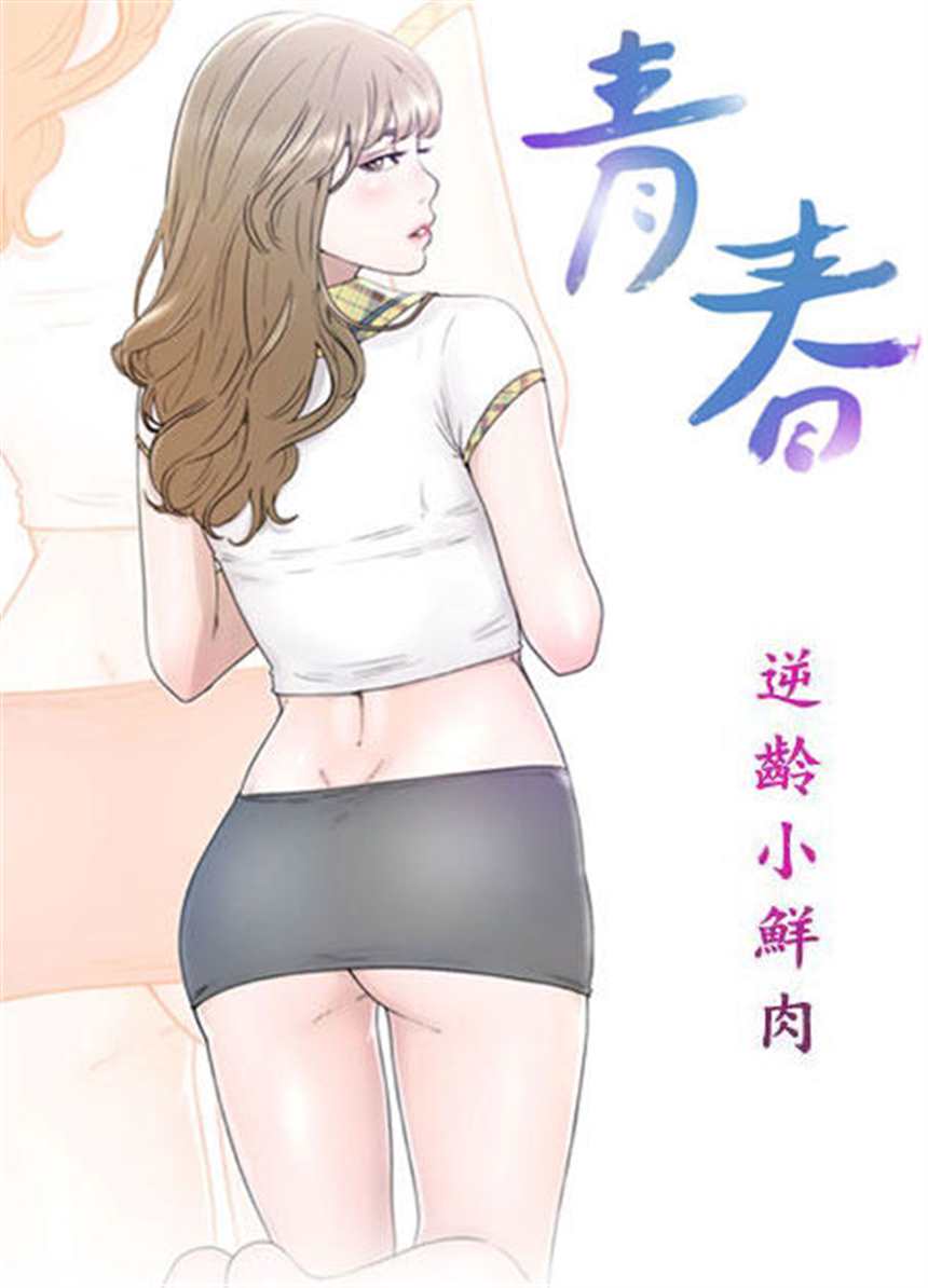 韩国漫画《最后的审判》全集无修版(4)(点击浏览下一张趣图)