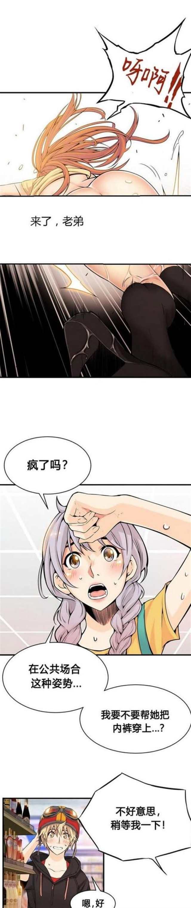 《朋友de妻子》有你在的家 漫画 无修无删(4)(点击浏览下一张趣图)