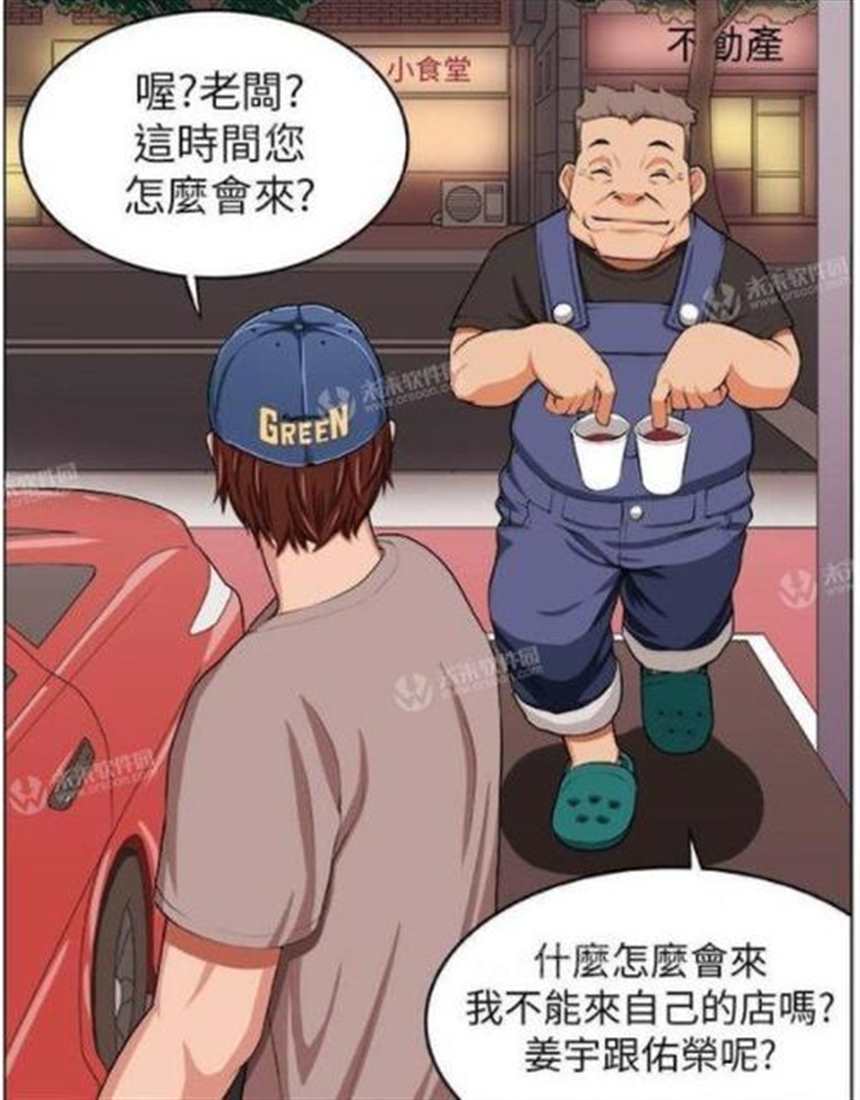 末日曙光漫画(点击浏览下一张趣图)