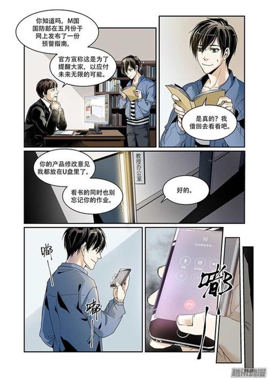 末日曙光漫画(2)(点击浏览下一张趣图)