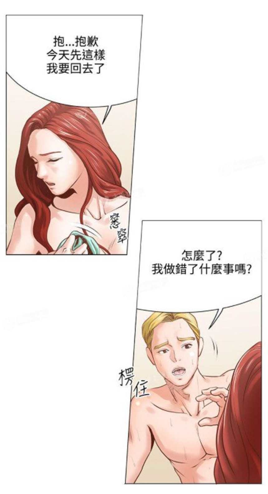 末日曙光漫画(3)(点击浏览下一张趣图)