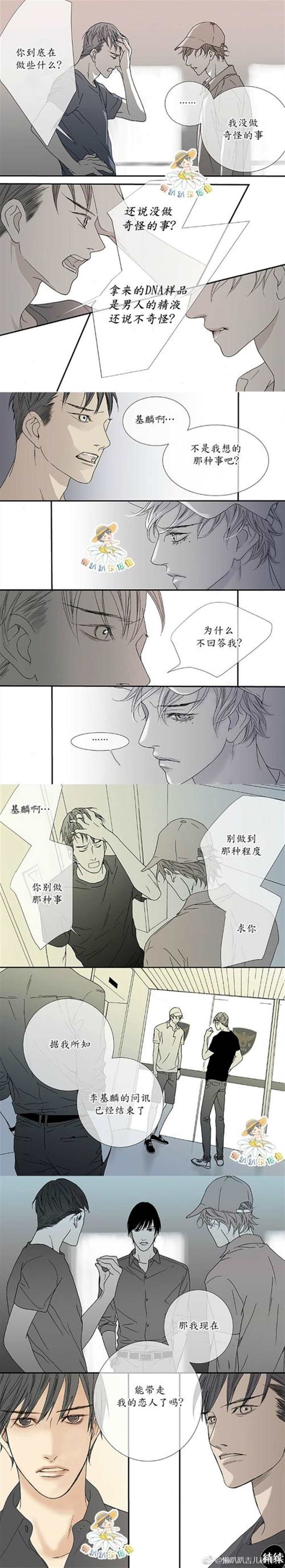 普通男男漫画全集(2)(点击浏览下一张趣图)