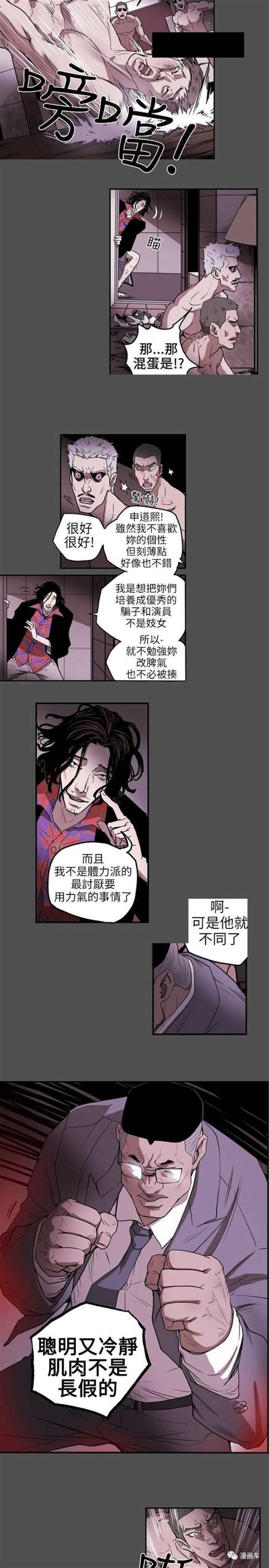 《危险的多妻关系》(韩国漫画)(点击浏览下一张趣图)