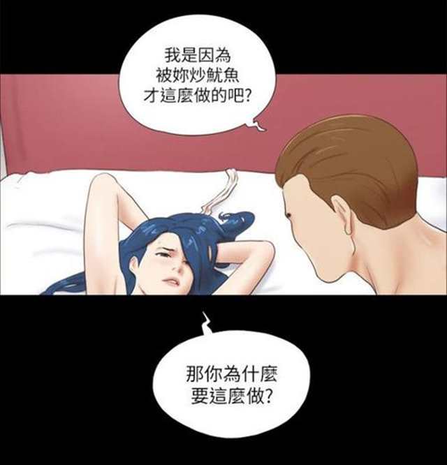 《危险的多妻关系》(韩国漫画)(3)(点击浏览下一张趣图)