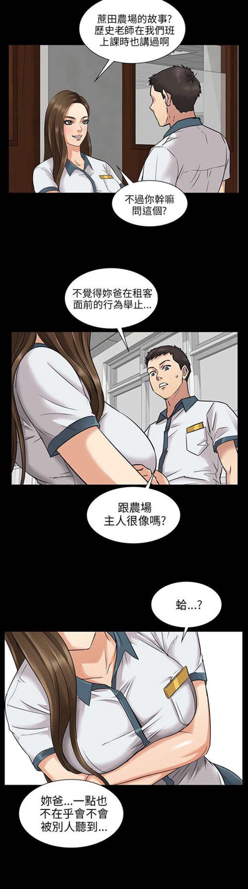 神秘美容院韩国漫画全集无遮羞(4)(点击浏览下一张趣图)