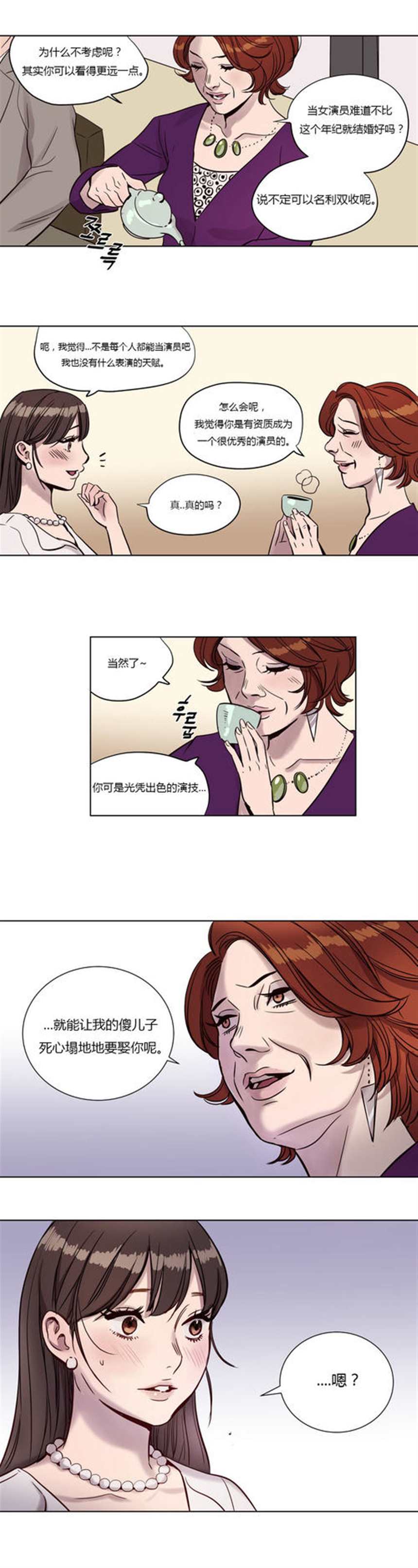 神秘美容院韩国漫画全集无遮羞(6)(点击浏览下一张趣图)