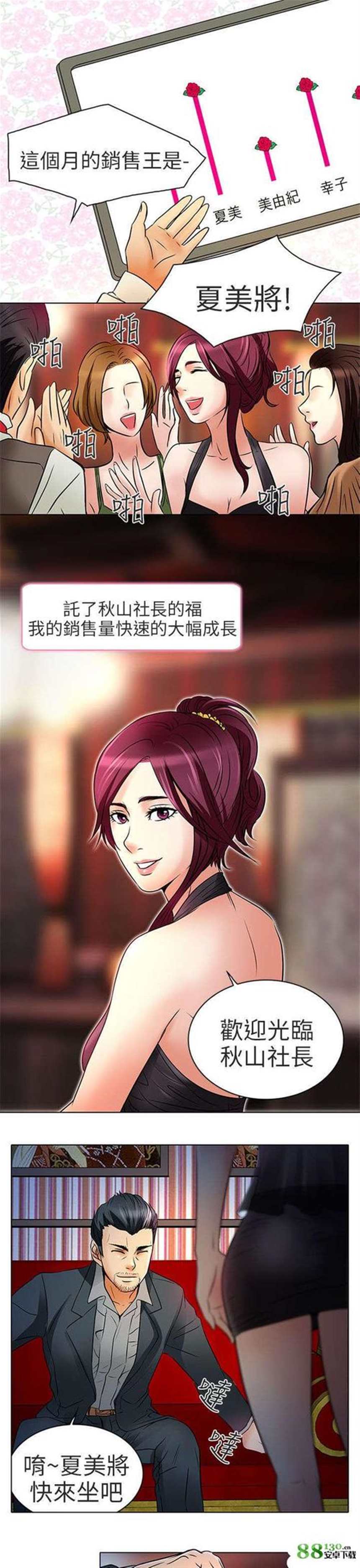 《房东俏女儿》漫画无修(5)(点击浏览下一张趣图)