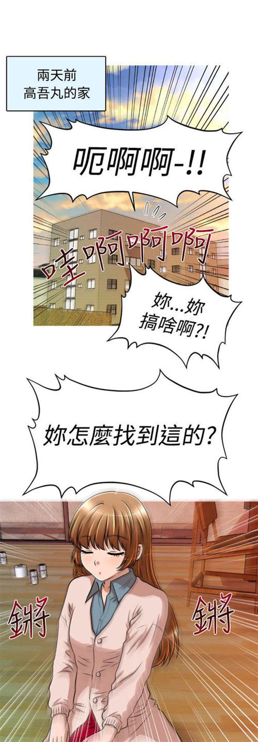 韩国漫画《唤醒计划》无修(4)(点击浏览下一张趣图)