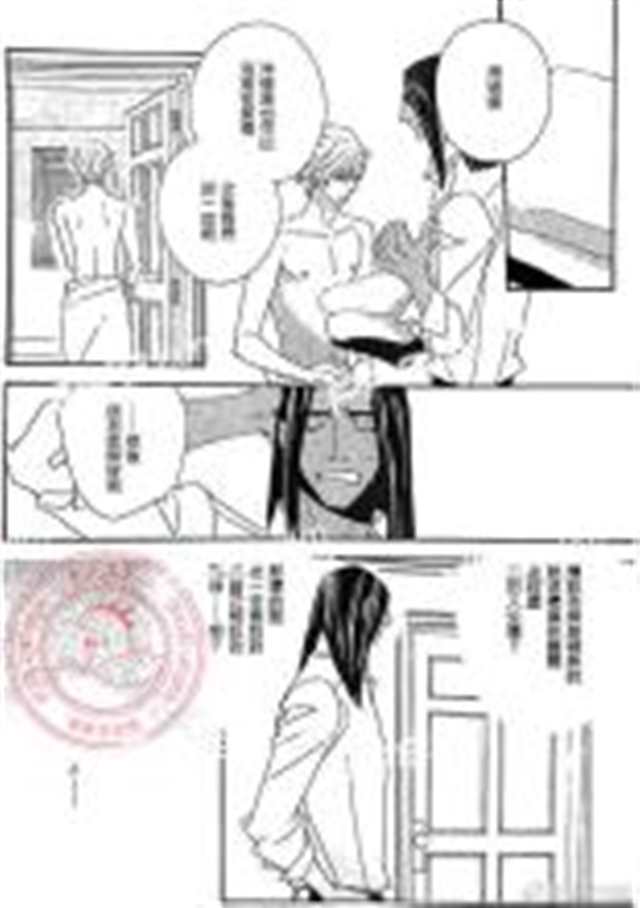 猎狼法则漫画全集无修(5)(点击浏览下一张趣图)