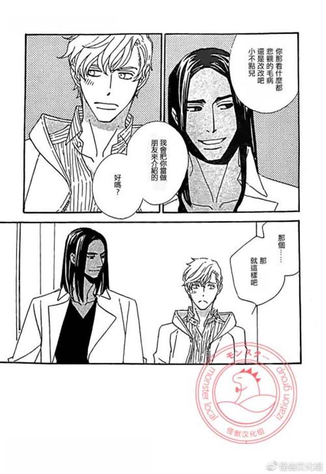 猎狼法则漫画全集无修(6)(点击浏览下一张趣图)