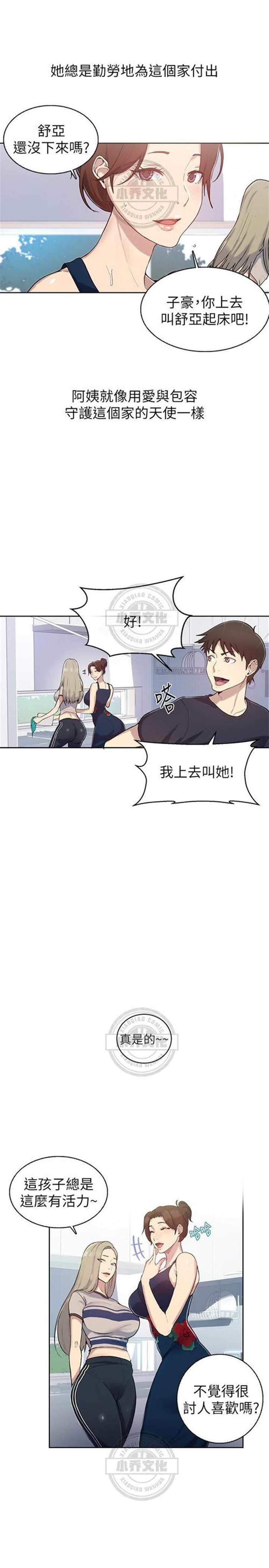 私密教学韩国漫画(3)(点击浏览下一张趣图)