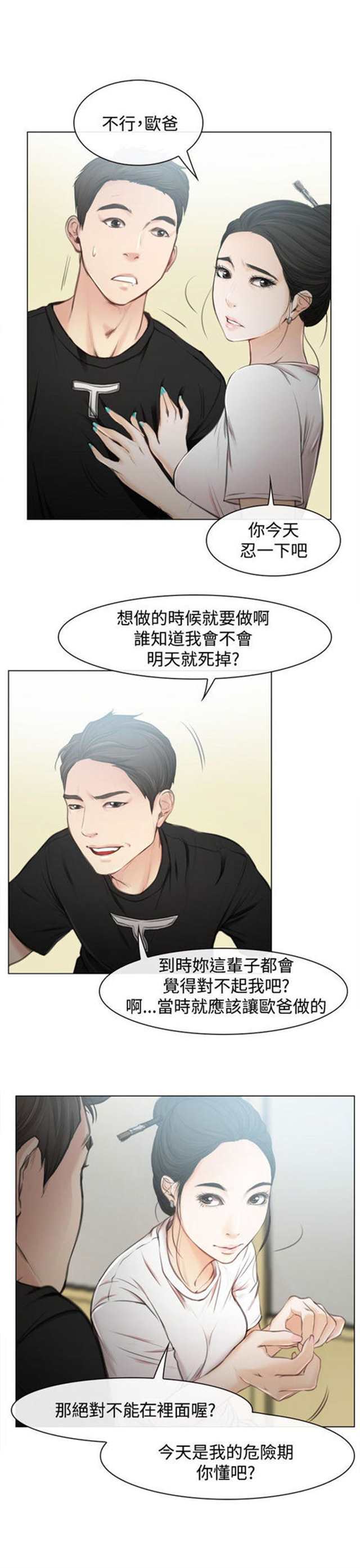 剃头匠漫画全集(点击浏览下一张趣图)