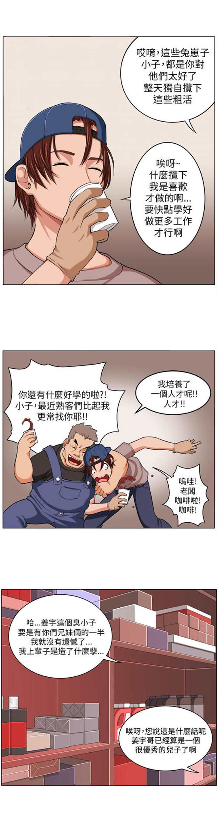 秘室惊魂)漫画(2)(点击浏览下一张趣图)