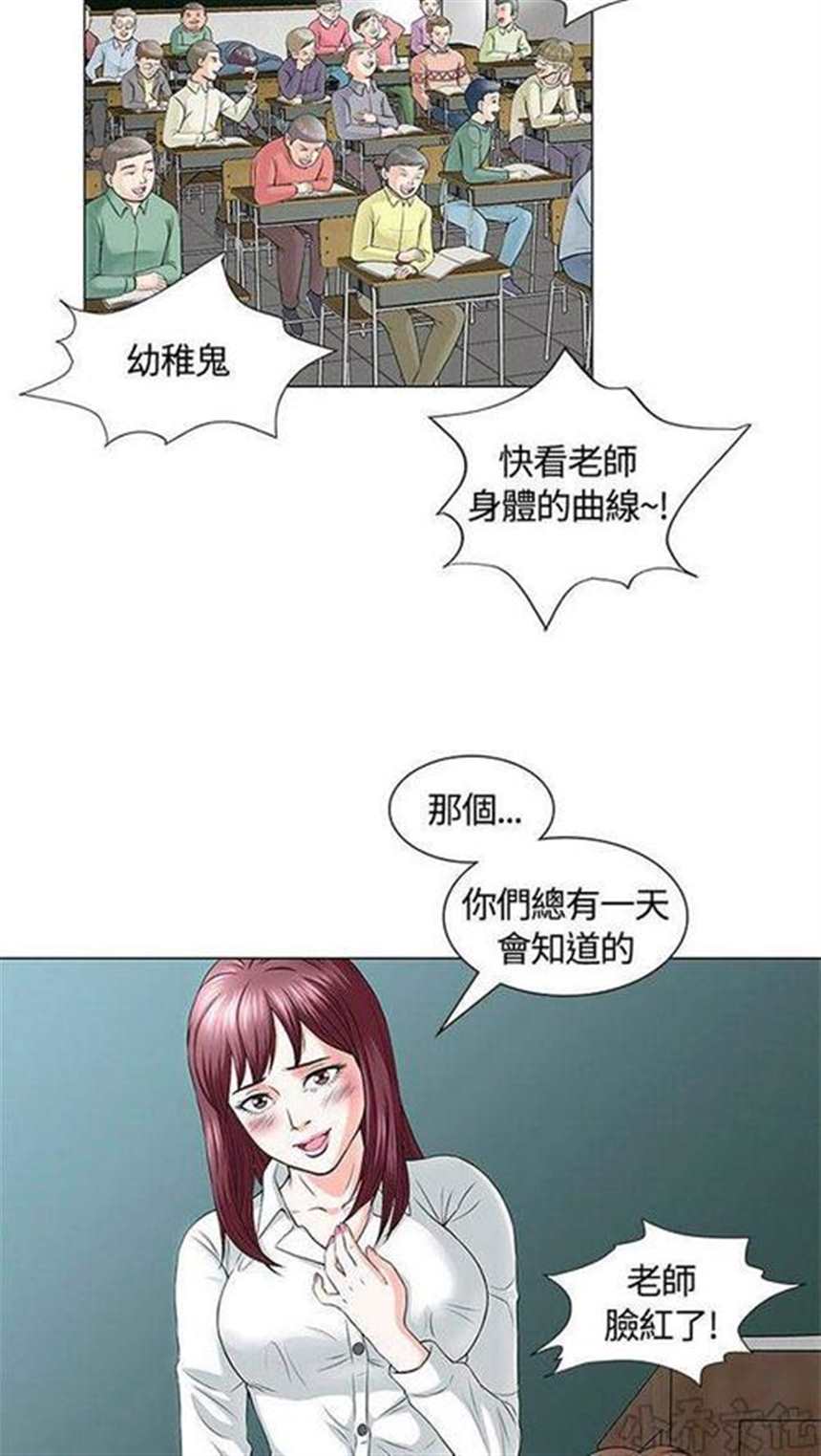 韩漫《人格碎片》 阅读韩国漫画完整版(3)(点击浏览下一张趣图)