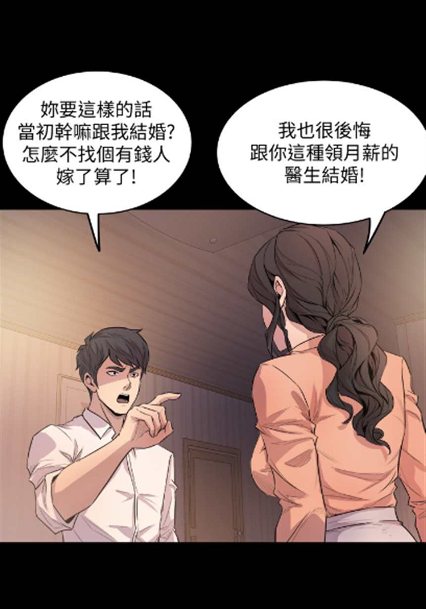 韩漫《长途车》韩国漫画(完整版)(点击浏览下一张趣图)