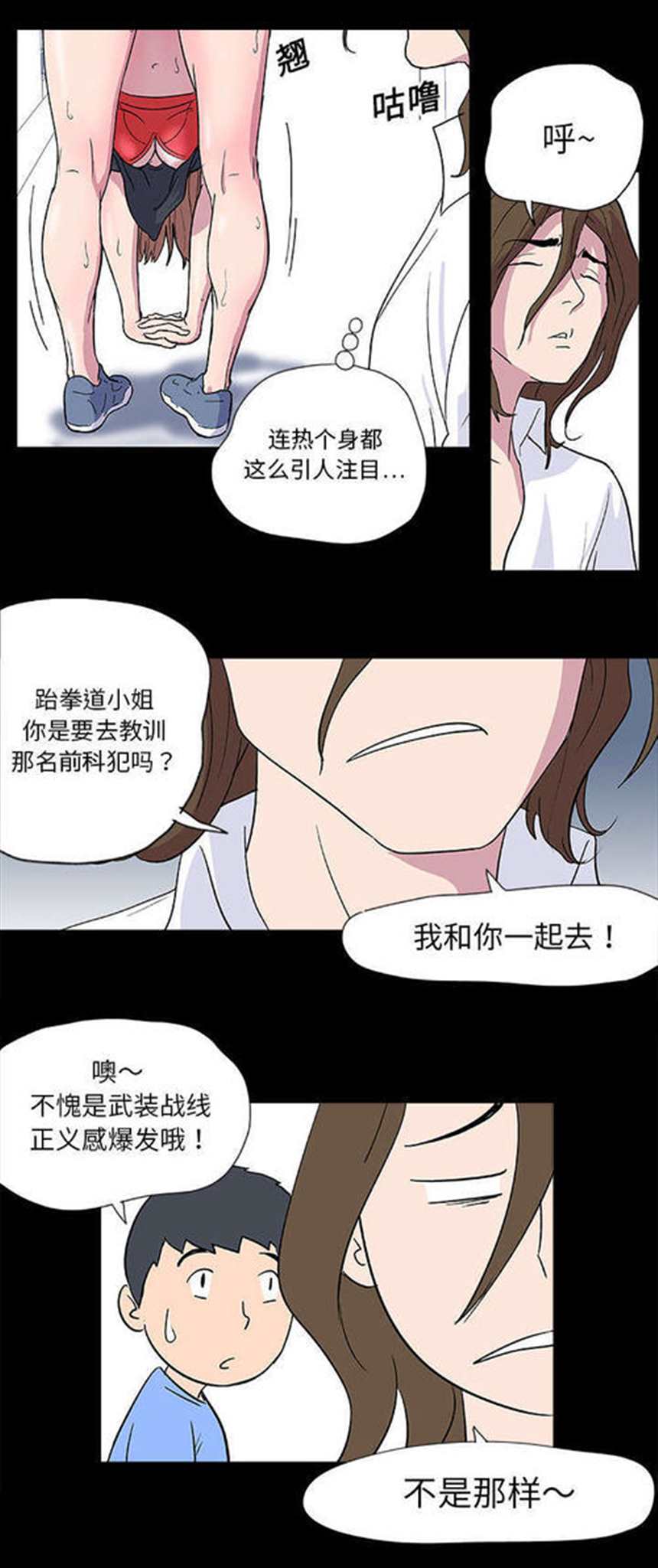 韩漫《长途车》韩国漫画(完整版)(2)(点击浏览下一张趣图)