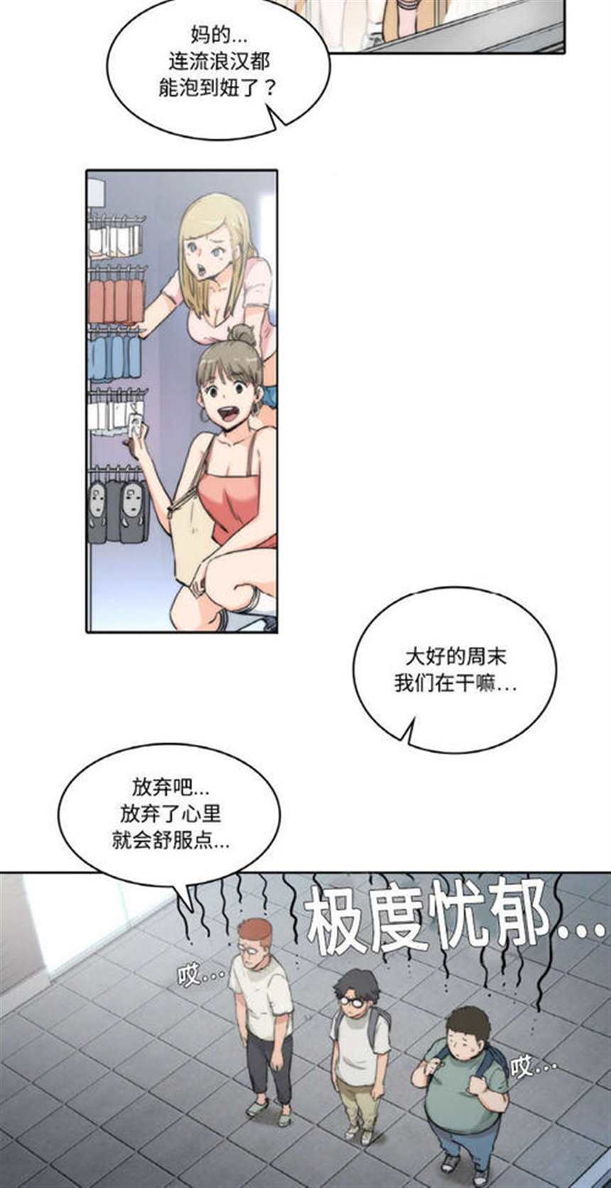 韩漫《长途车》韩国漫画(完整版)(5)(点击浏览下一张趣图)