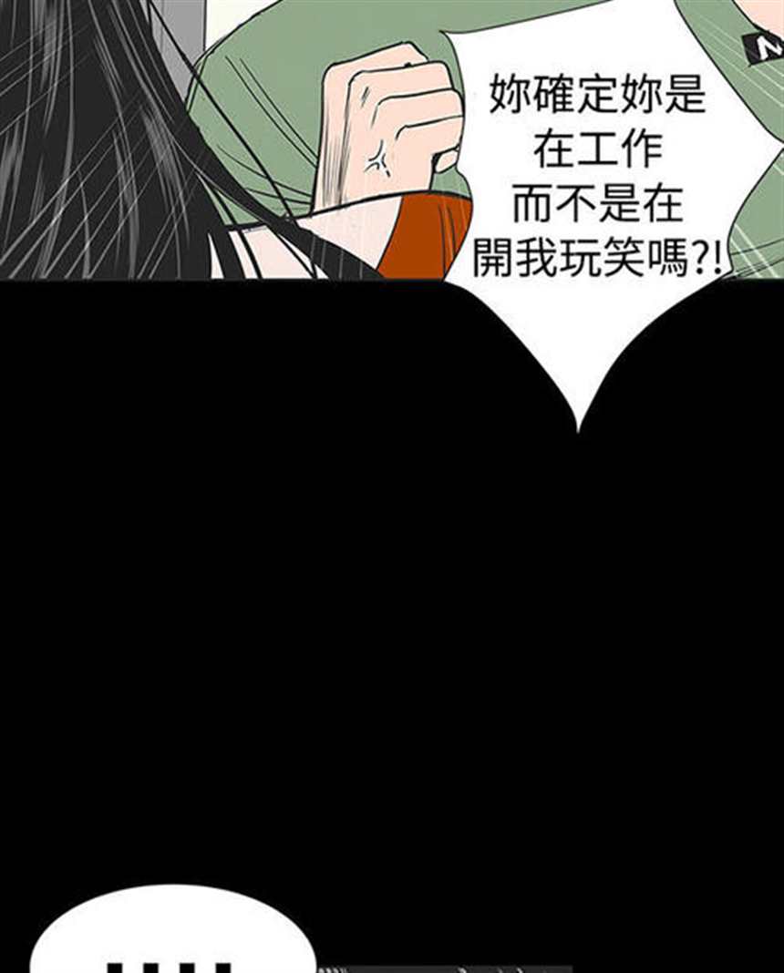 韩漫《复仇之岛》韩国漫画(完整版)(2)(点击浏览下一张趣图)