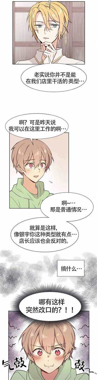 韩漫《男孕一家四口》韩国漫画 (4)(点击浏览下一张趣图)