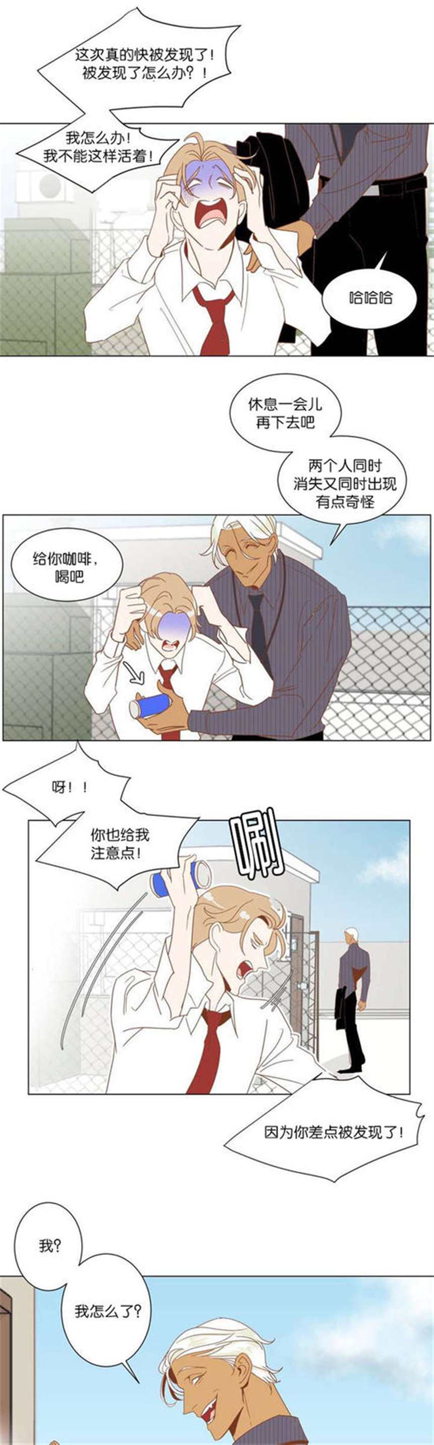 韩国漫画《蛇族烙印》韩漫完整版