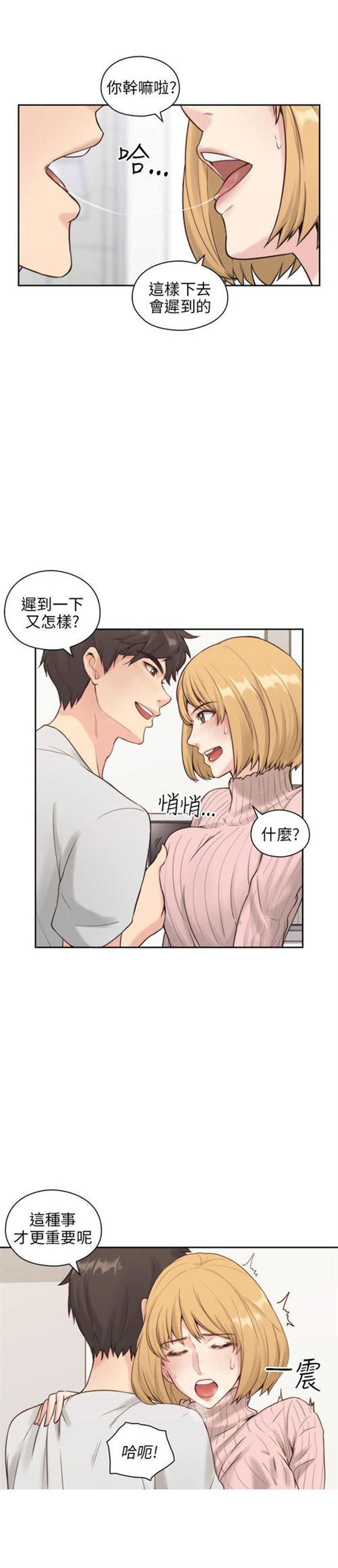 韩漫《卑劣的惩罚》韩国漫画无休减(4)(点击浏览下一张趣图)