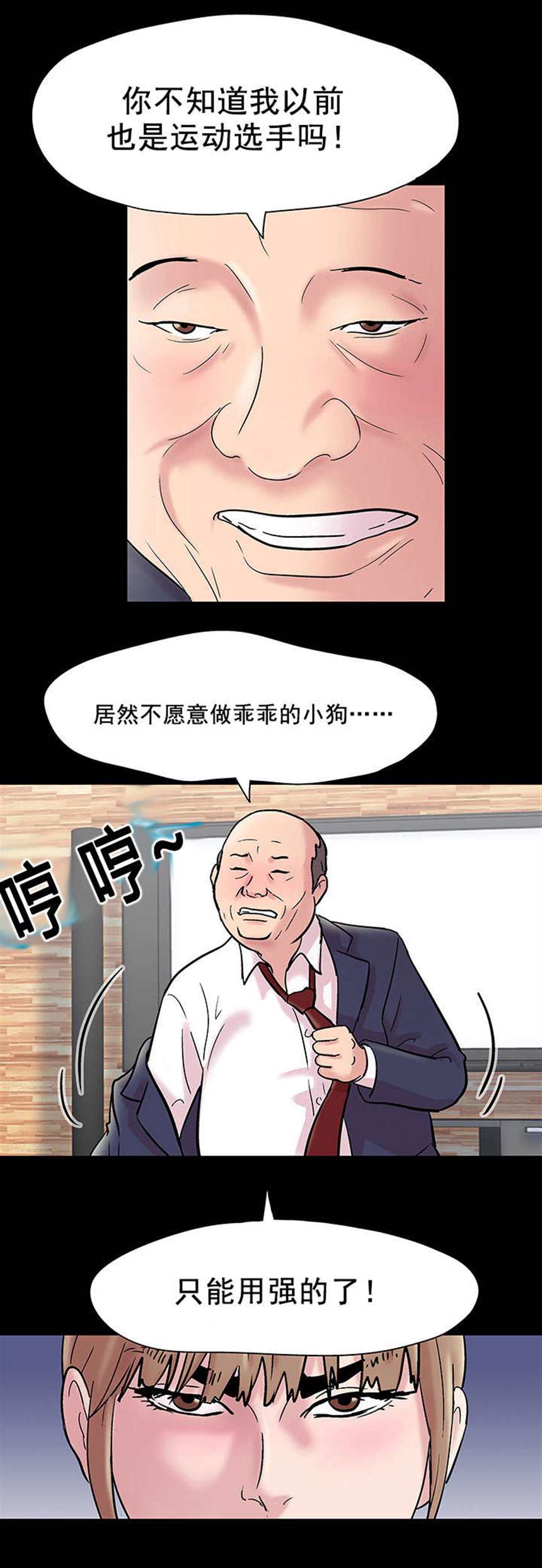 《孤岛猎场》韩漫&韩国漫画