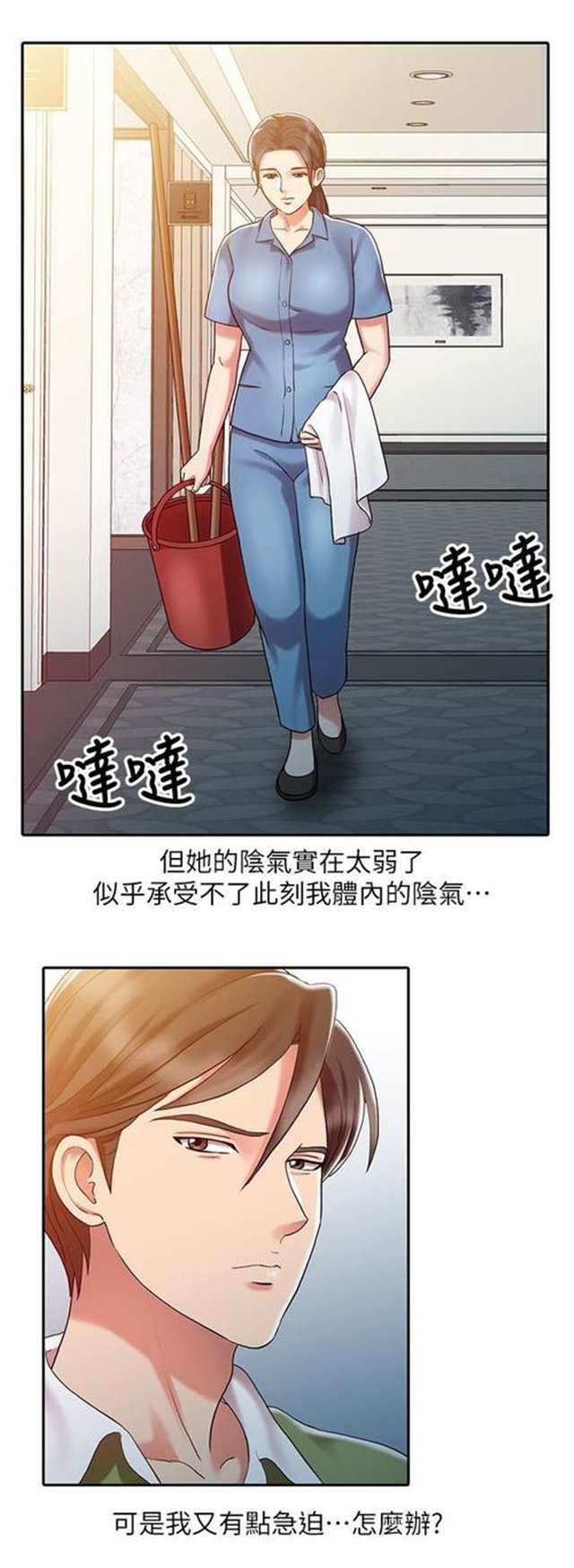 (完整版)~《制服的诱惑漫画》~(全集韩漫(4)(点击浏览下一张趣图)