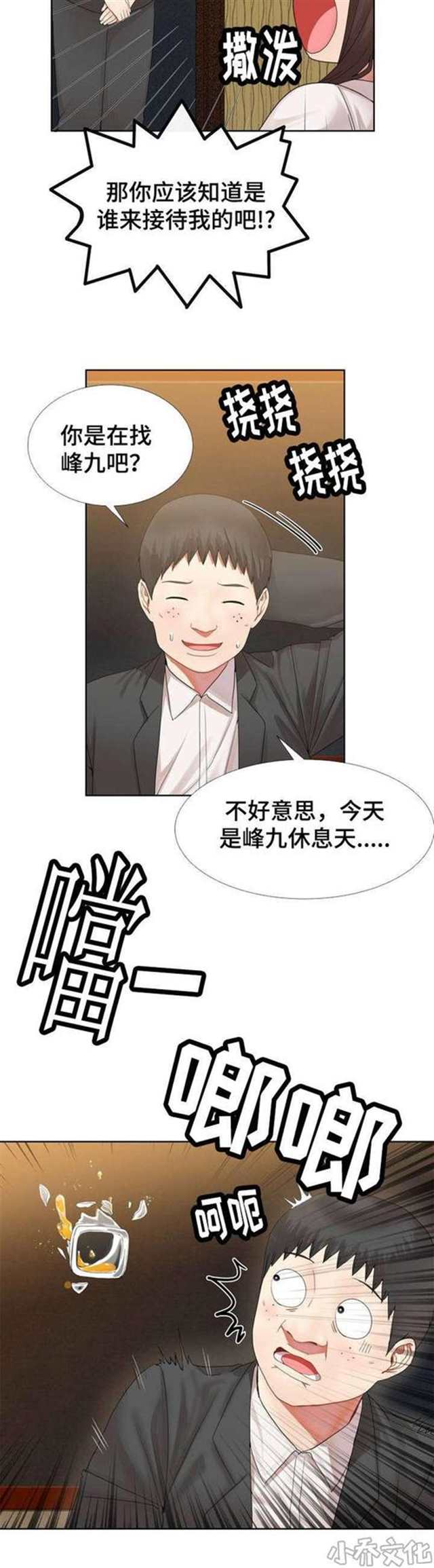 (完整版)~《制服的诱惑漫画》~(全集韩漫(5)(点击浏览下一张趣图)