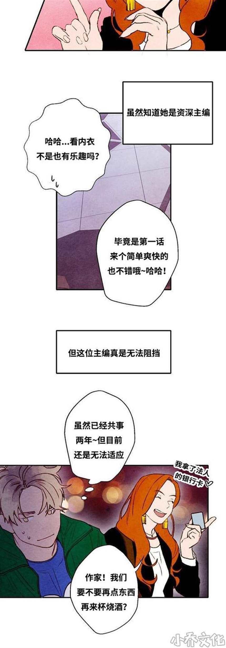 韩漫迷惑师徒漫画全文免费阅读 (2)(点击浏览下一张趣图)