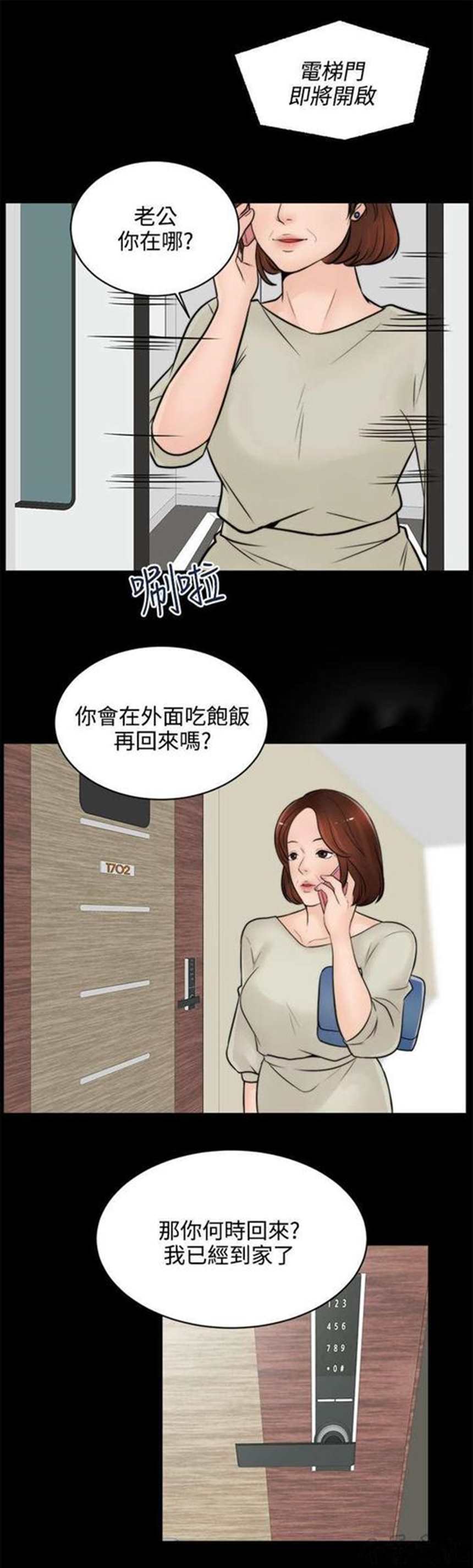 韩漫迷惑师徒漫画全文免费阅读 (4)(点击浏览下一张趣图)