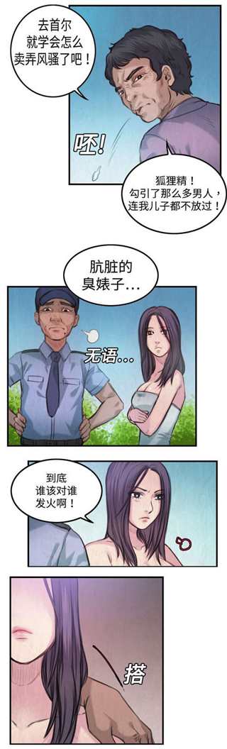 《内侍失格》韩漫&完整版漫画:(3)(点击浏览下一张趣图)